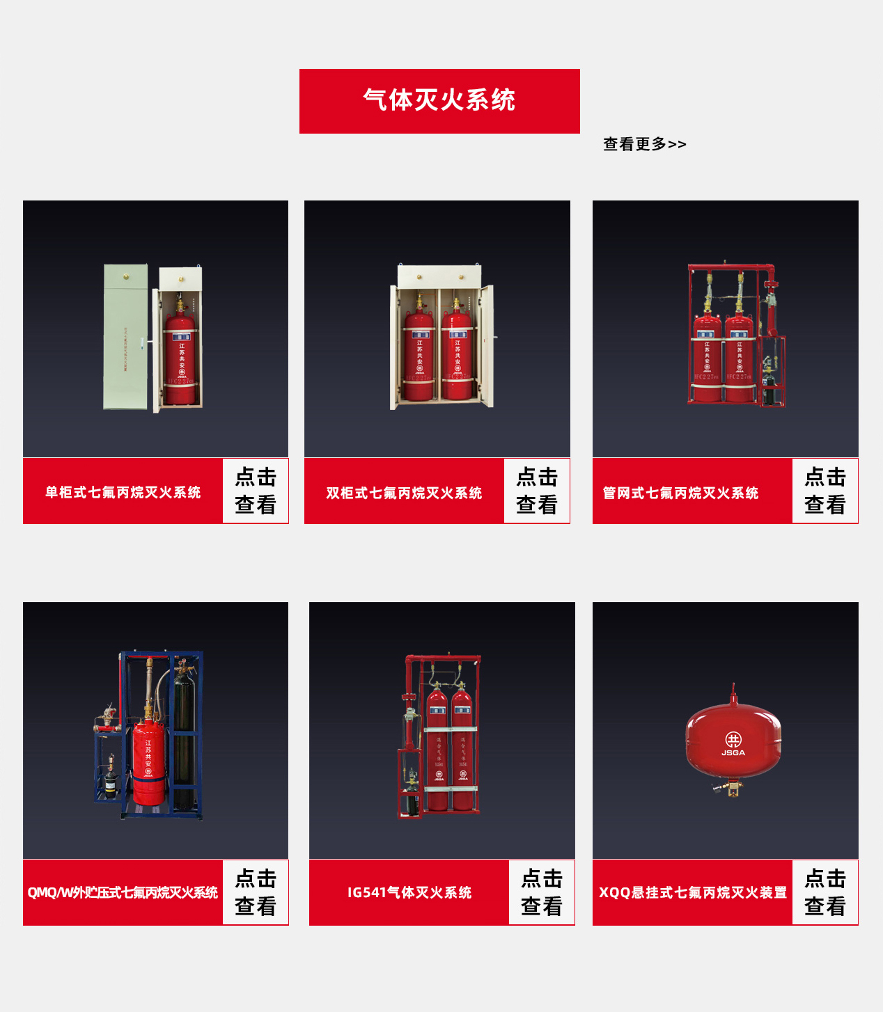 氣體滅火系統(tǒng)需要驗(yàn)收哪些功能？