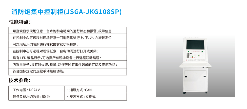 防爆消防炮主機(jī)